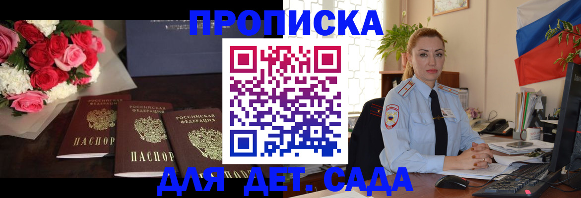 прописка поиск в Саянске