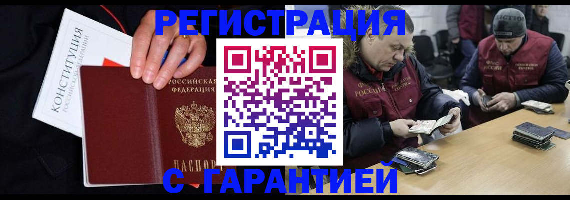 временная регистрация недорого в Саянске