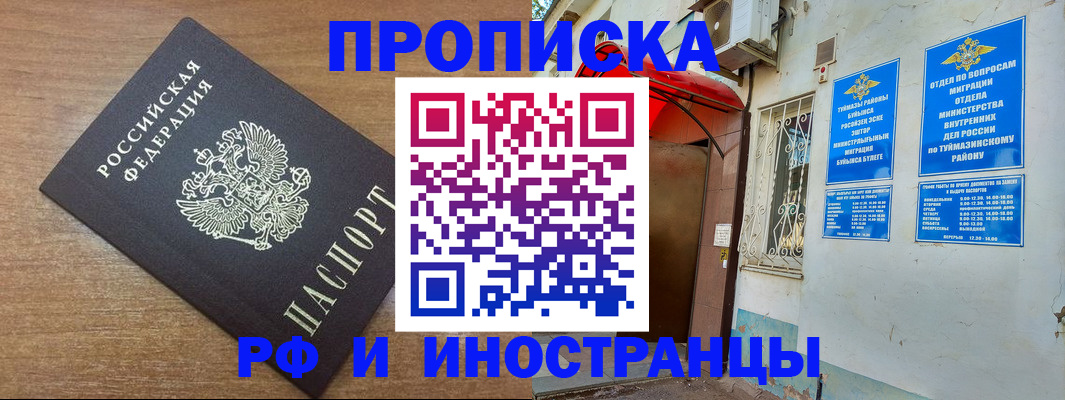 временная регистрация собственник в Саянске